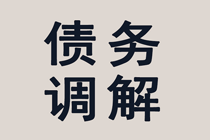 尉氏催收公司:起诉他人所需债务金额标准