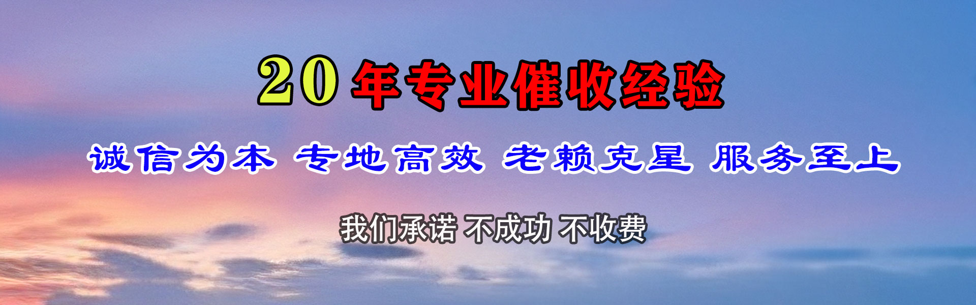 尉氏催收公司