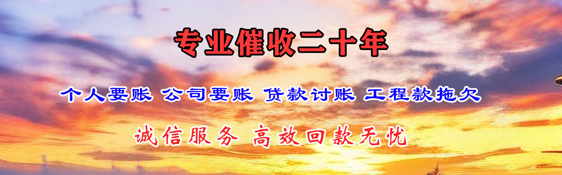 尉氏讨债公司