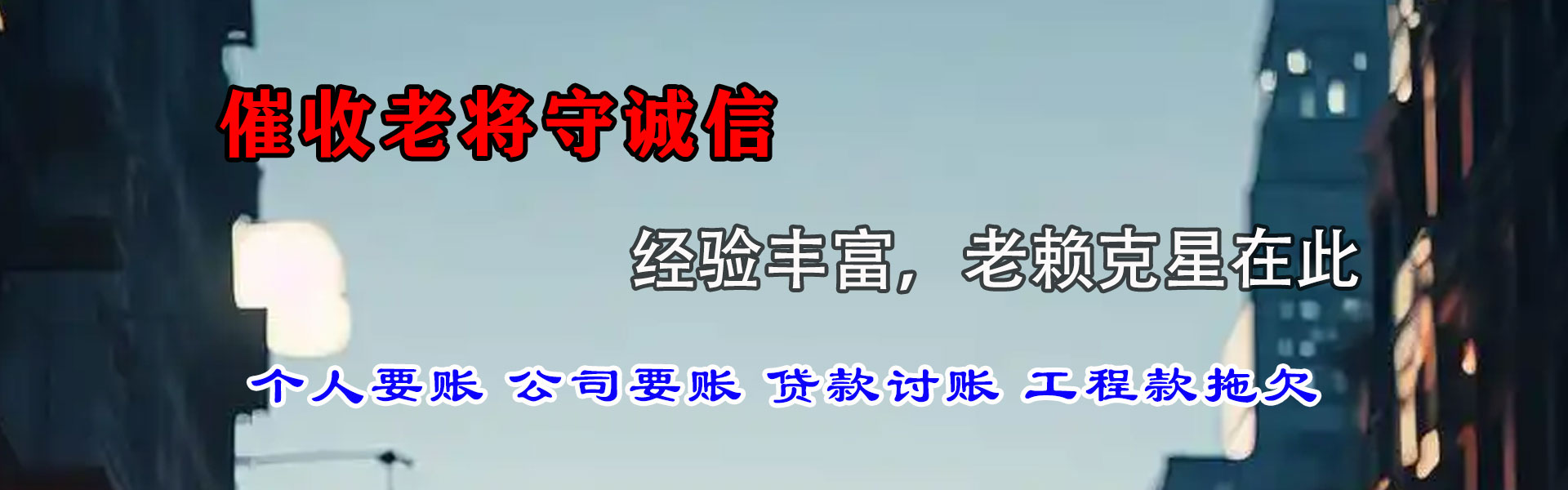 尉氏追债公司